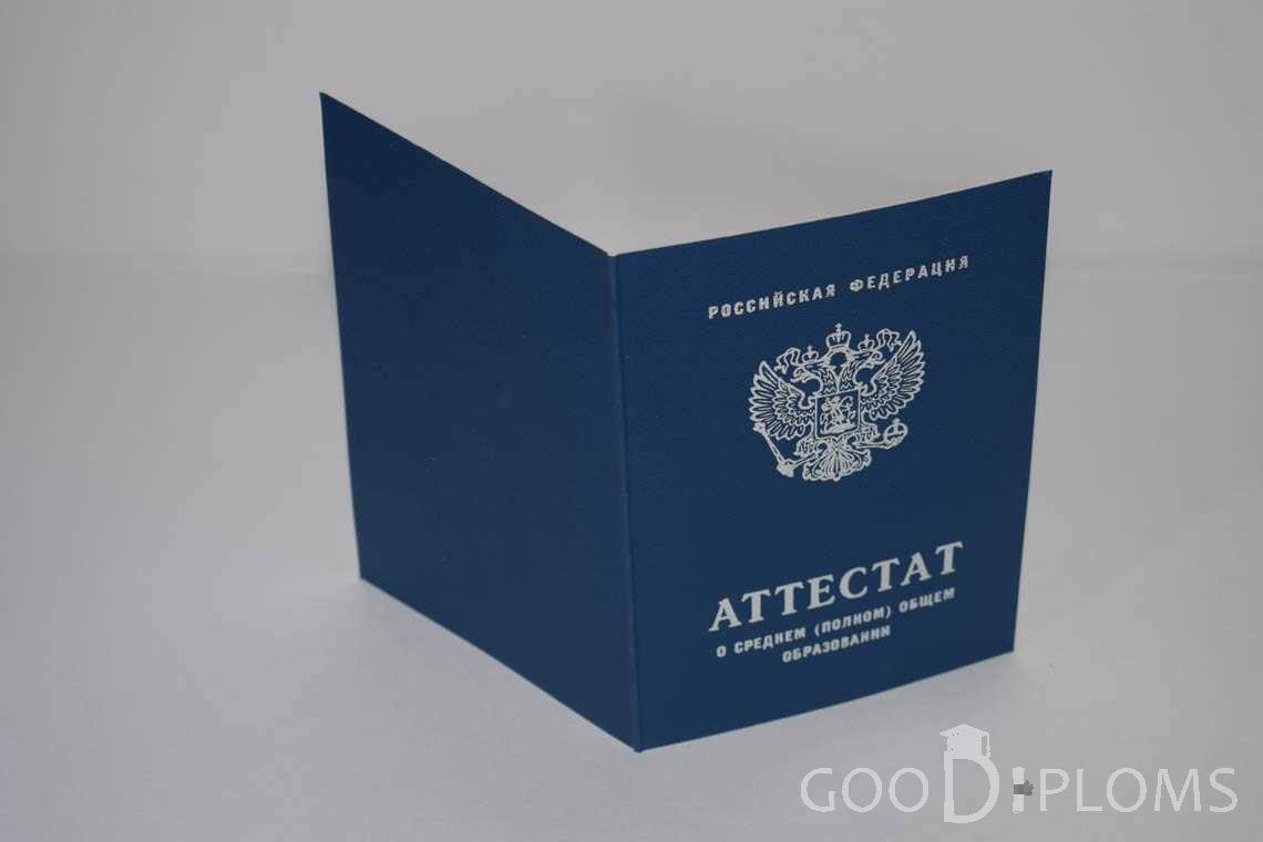Аттестат За 11 Класс - Обратная Сторона период выдачи 2008-2009 -  Краснодар