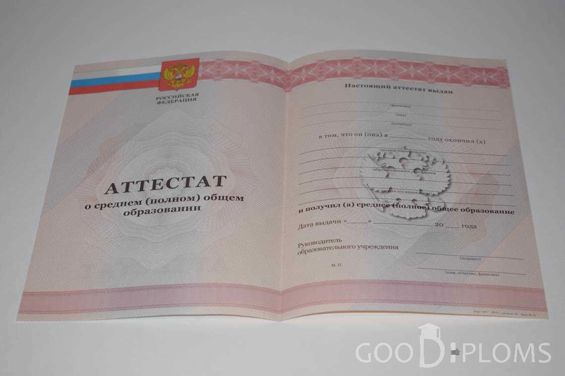 Аттестат За 11 Класс период выдачи 2010-2013 -  Краснодар