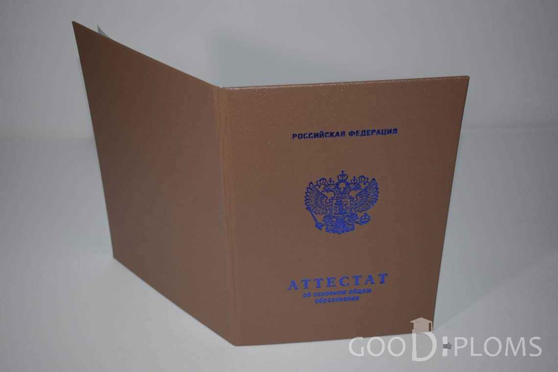 Аттестат За 9 Класс - Обратная Сторона период выдачи 2010-2013 -  Краснодар