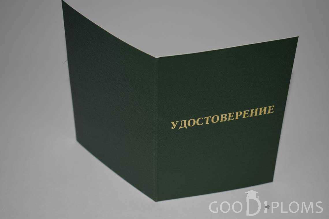 Удостоверение Ординатуры - Обратная Сторона период выдачи 2007-2013 -  Краснодар